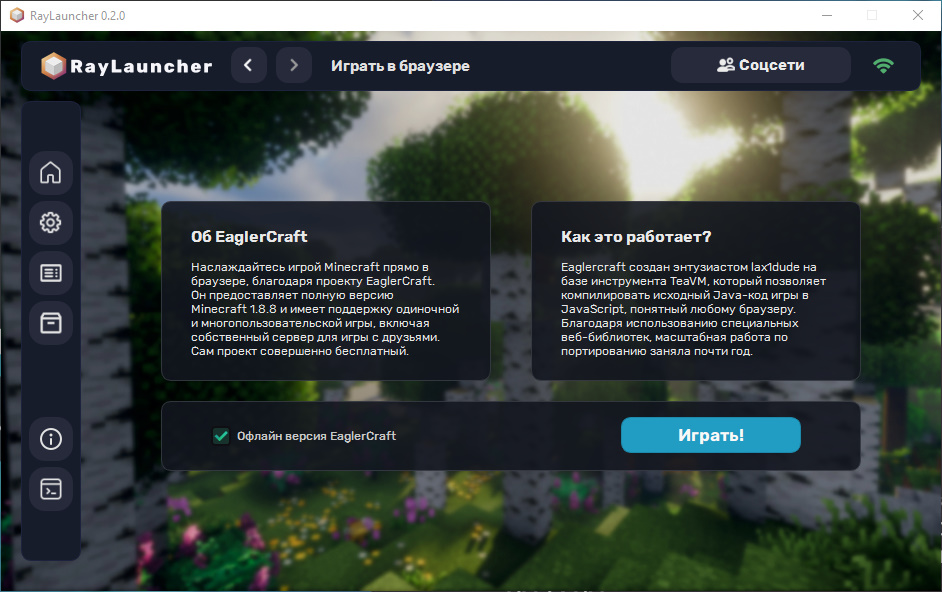 Скриншот игры Minecraft в браузере